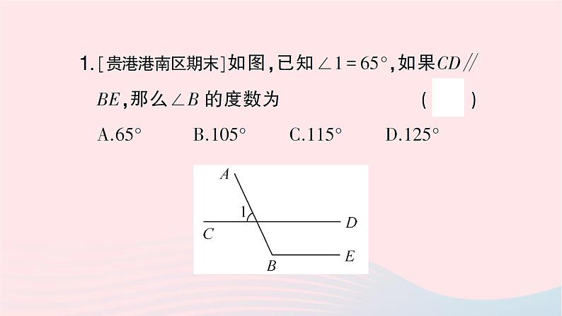 2023七年级数学下册期末基础专题7平行线的性质作业课件新版湘教版第2页