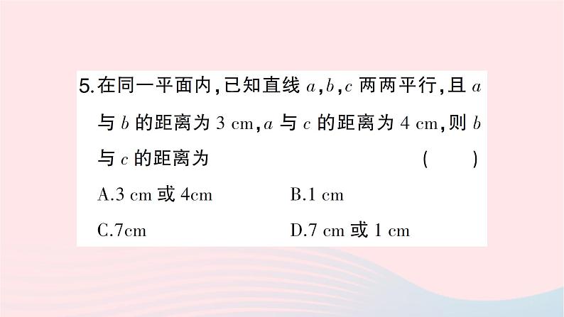 2023七年级数学下册期末基础专题7平行线的性质作业课件新版湘教版第6页