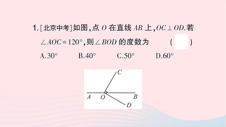 2023七年级数学下册期末基础专题9垂线及其相关计算作业课件新版湘教版第2页