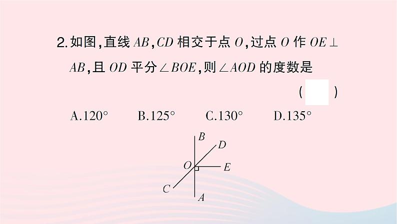 2023七年级数学下册期末基础专题9垂线及其相关计算作业课件新版湘教版第3页