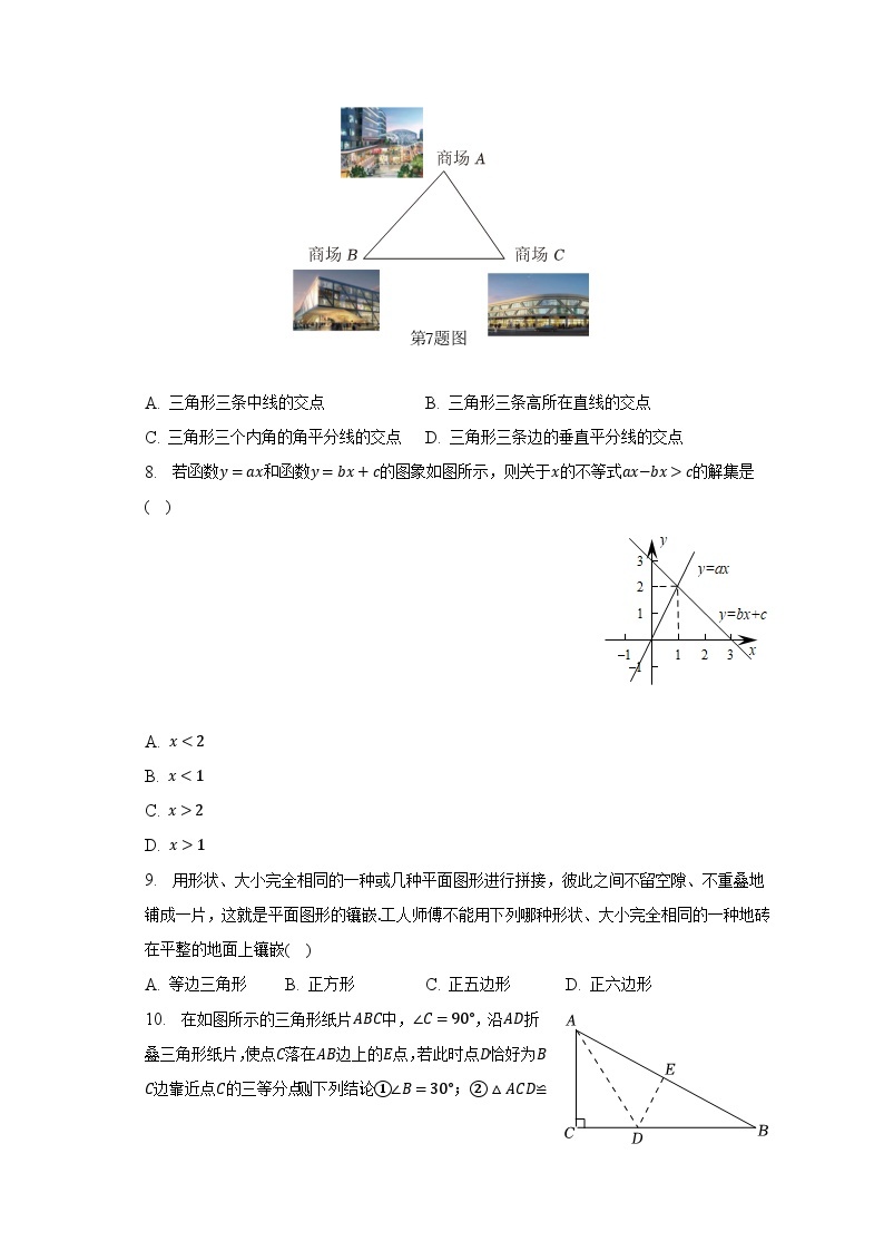 2022-2023学年广东省深圳实验学校八年级（下）期末数学试卷（含解析）02