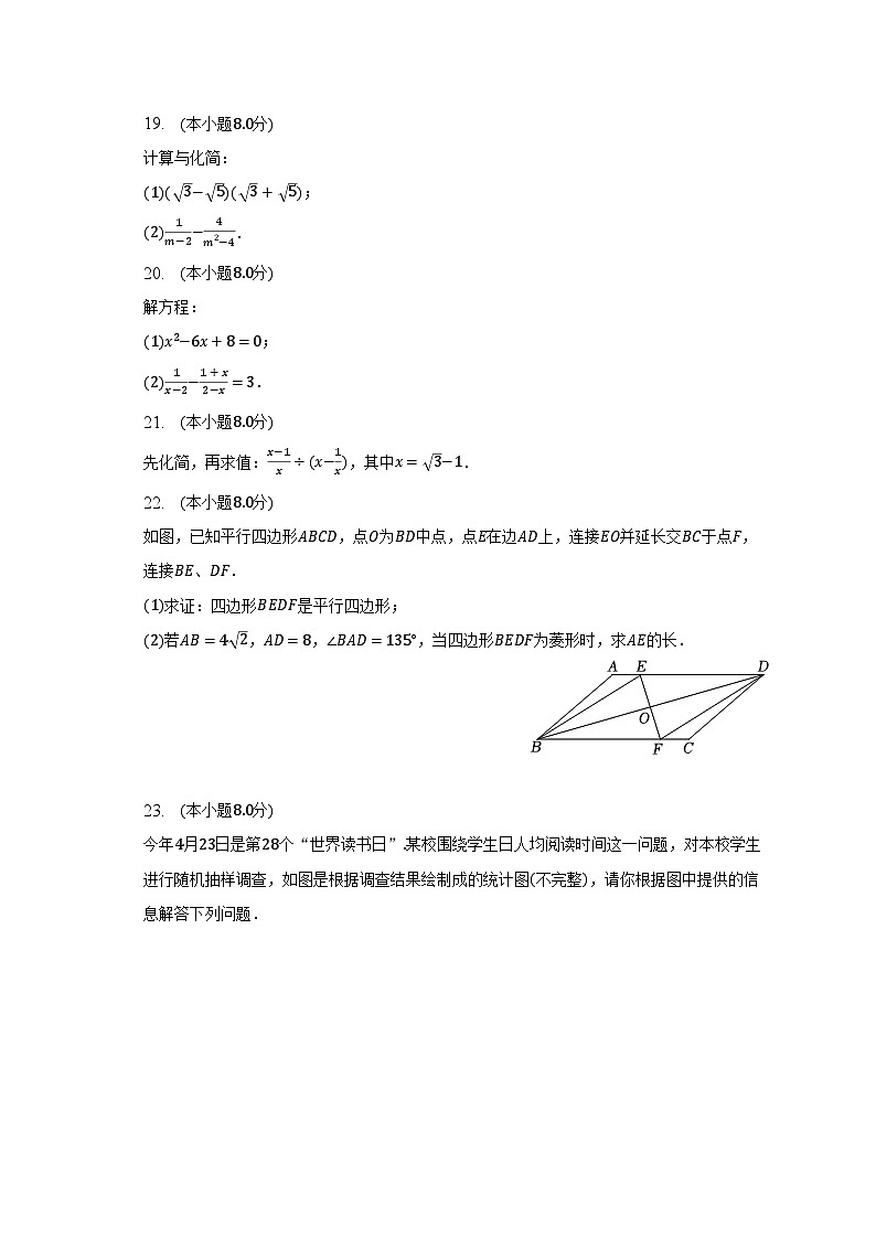 2022-2023学年江苏省无锡市滨湖区八年级（下）期末数学试卷（含解析）03
