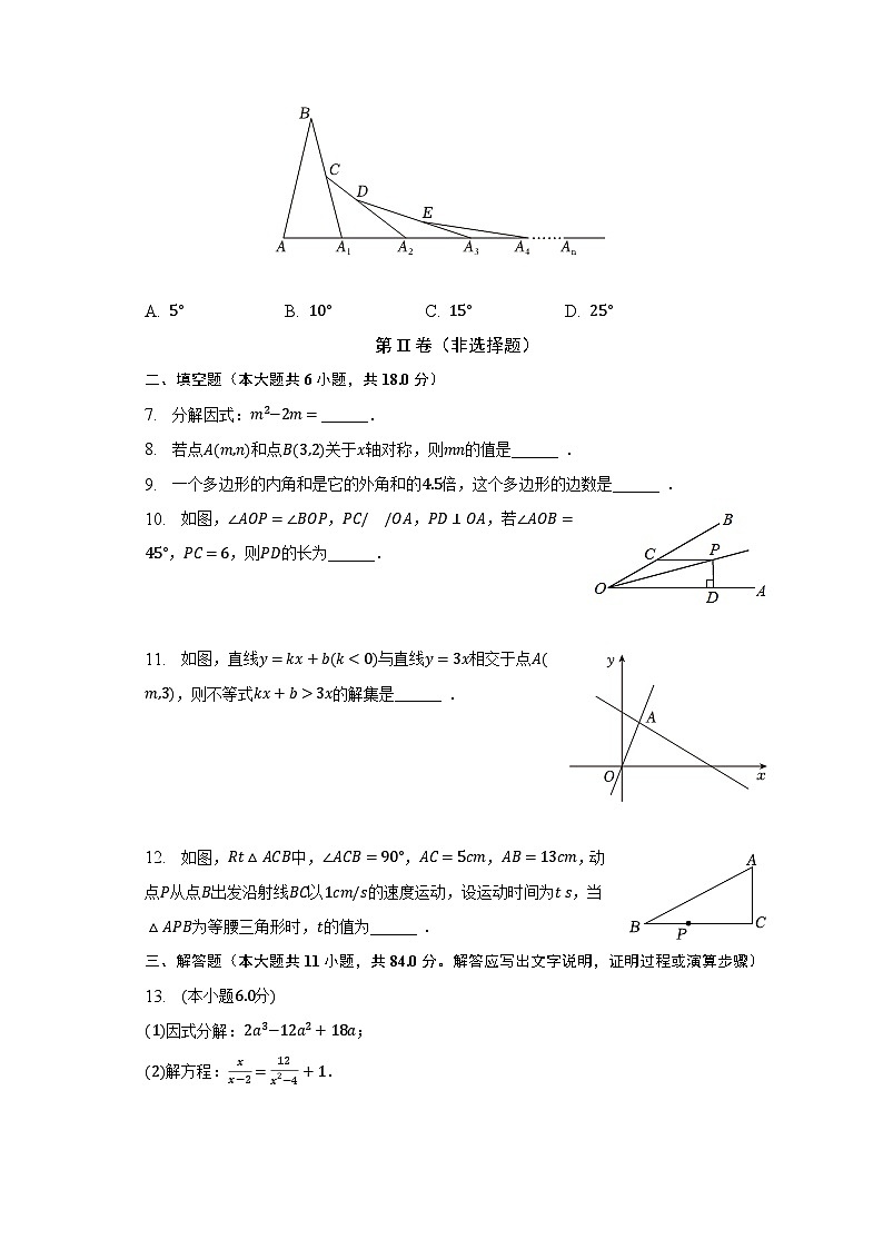 2022-2023学年江西省吉安市青原区八年级（下）期末数学试卷（含解析）02