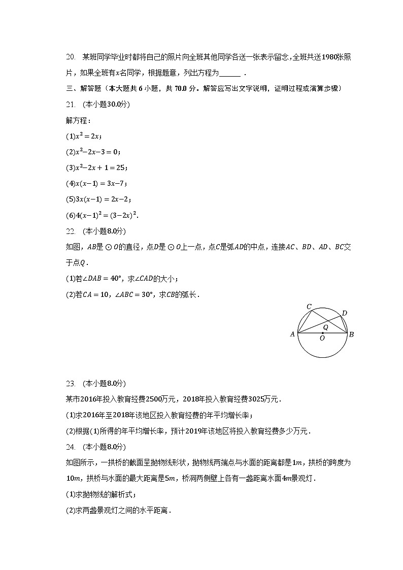 2022-2023学年青海省西宁市城西区海湖中学九年级（下）开学数学试卷（含解析）第3页