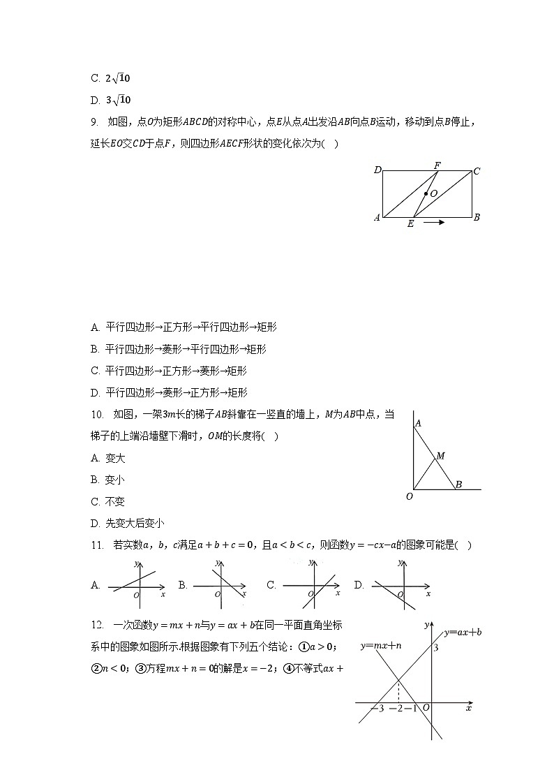 2022-2023学年山东省临沂市沂河新区八年级（下）期末数学试卷（含解析）02