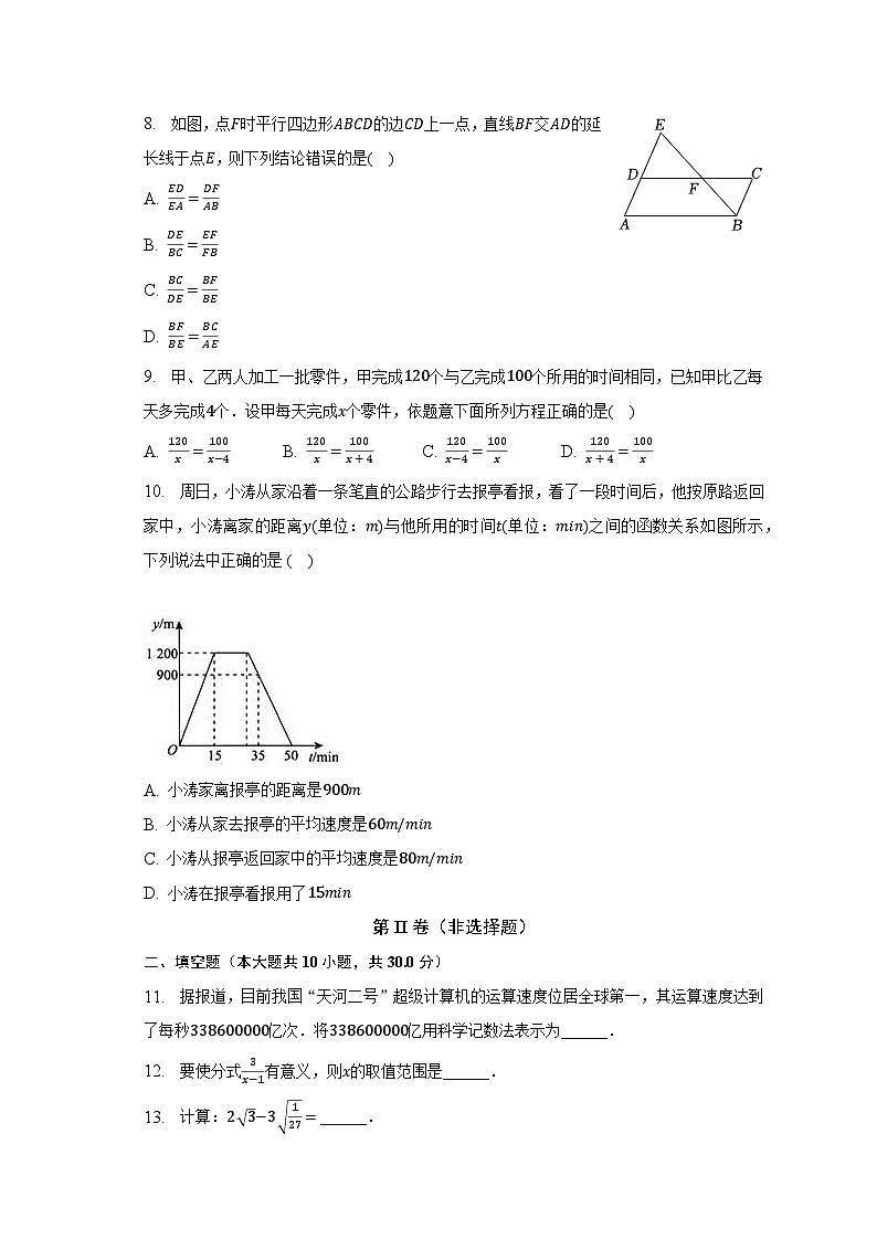 2023年黑龙江省哈尔滨市南岗区松雷中学中考数学模拟试卷（6月份）（含解析）02