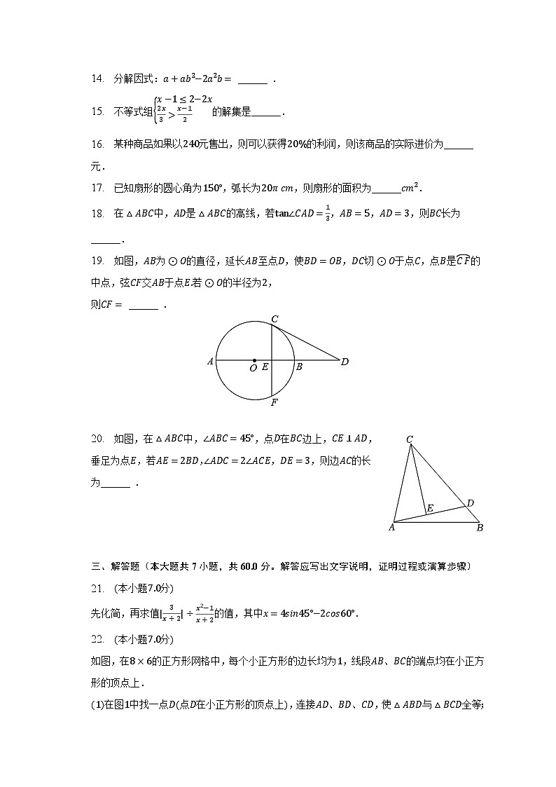 2023年黑龙江省哈尔滨市南岗区松雷中学中考数学模拟试卷（6月份）（含解析）03