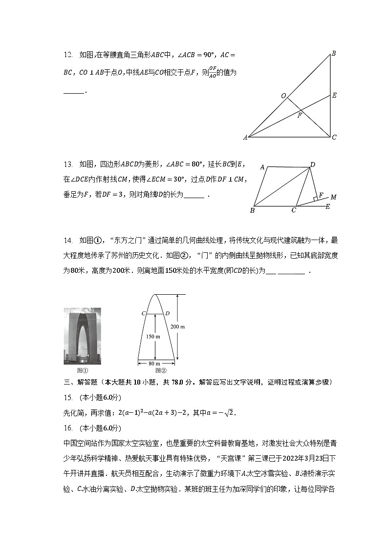 2023年吉林省长春市九台区中考数学二模试卷（含解析）第3页