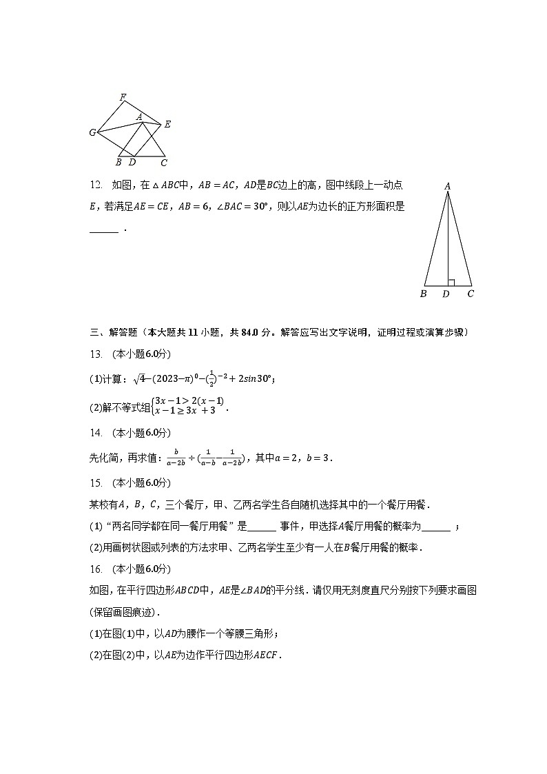 2023年江西省宜春八中中考数学二模试卷（含解析）03