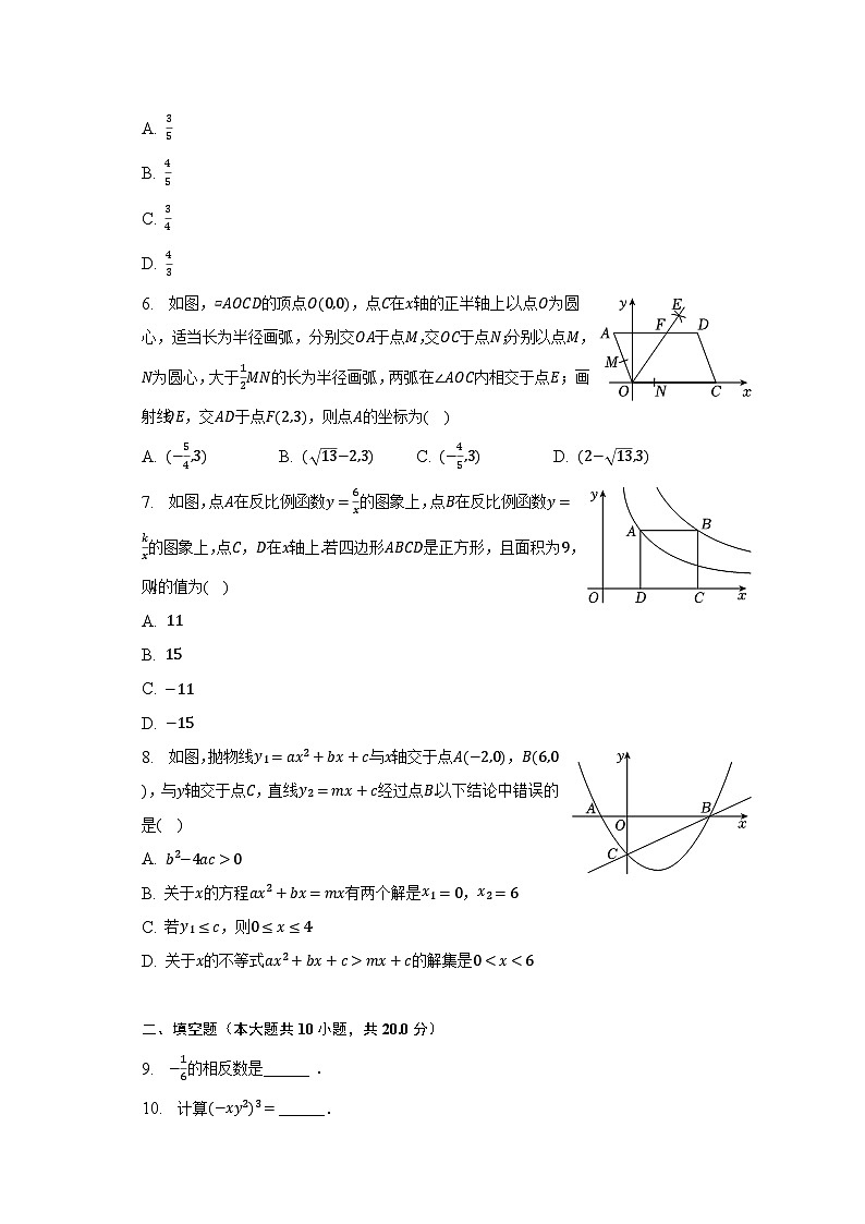 2023年青海省西宁市中考数学二模试卷（含解析）02