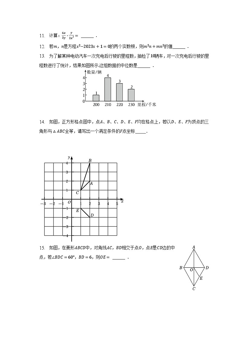 2023年青海省西宁市中考数学二模试卷（含解析）03