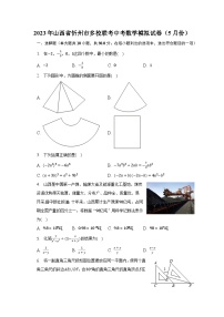 2023年山西省忻州市多校联考中考数学模拟试卷（5月份）（含解析）