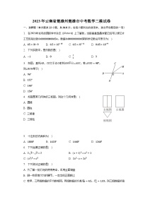 2023年云南省楚雄州楚雄市中考数学二模试卷（含解析）