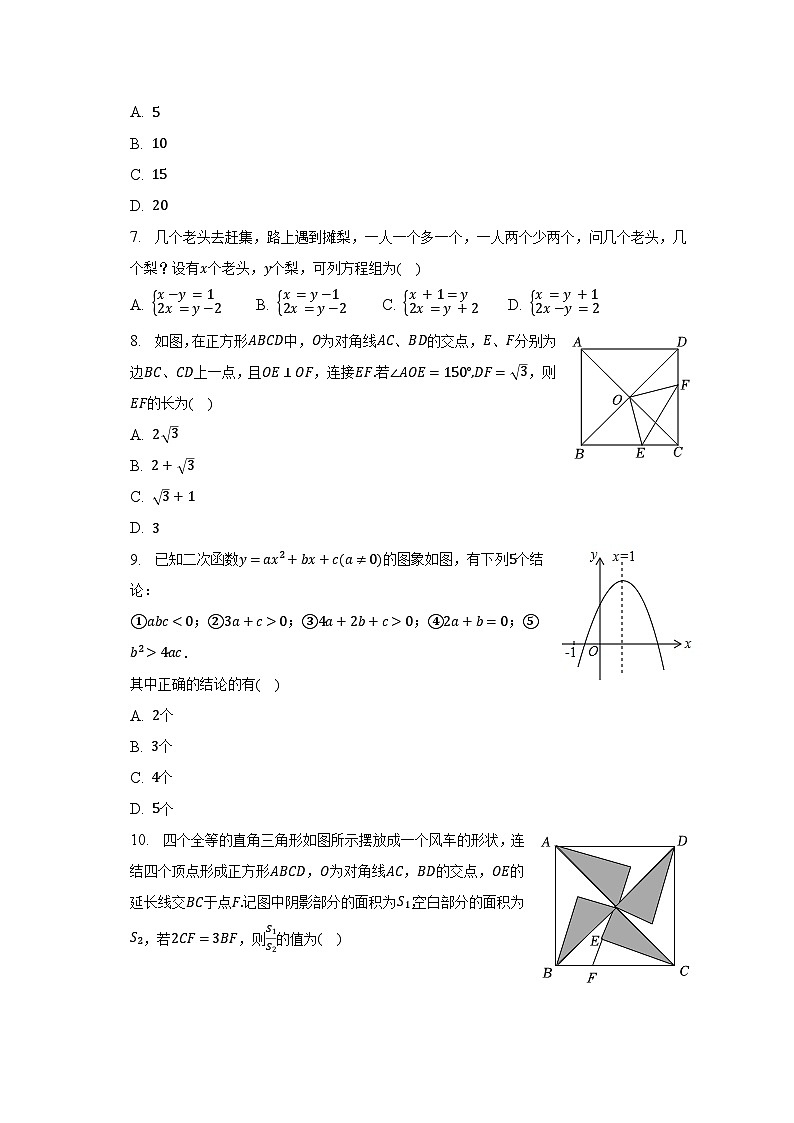 2023年浙江省宁波市鄞州第二实验中学中考数学适应性试卷（含解析）02