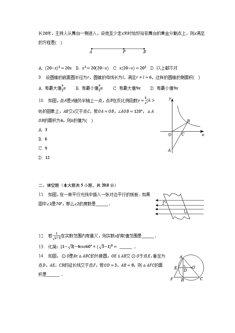 2023年广东省珠海市香洲区凤凰中学中考数学三模试卷（含解析）02