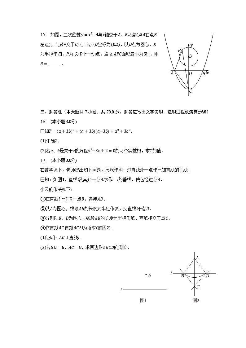 2023年广东省珠海市香洲区凤凰中学中考数学三模试卷（含解析）03