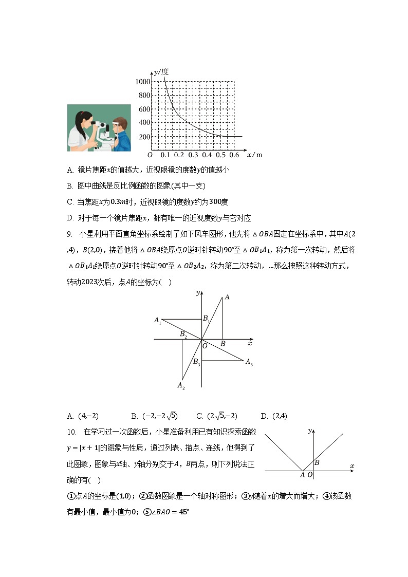 2023年河南省郑州一中中考数学三模试卷（含解析）02