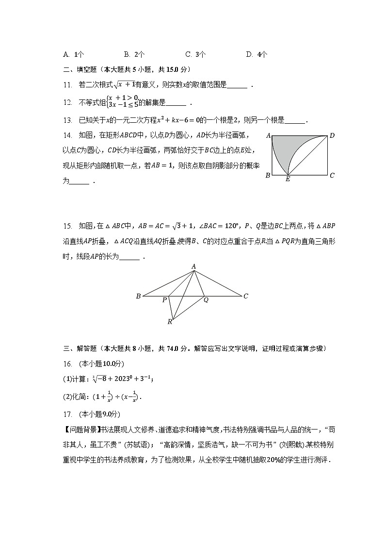 2023年河南省郑州一中中考数学三模试卷（含解析）03