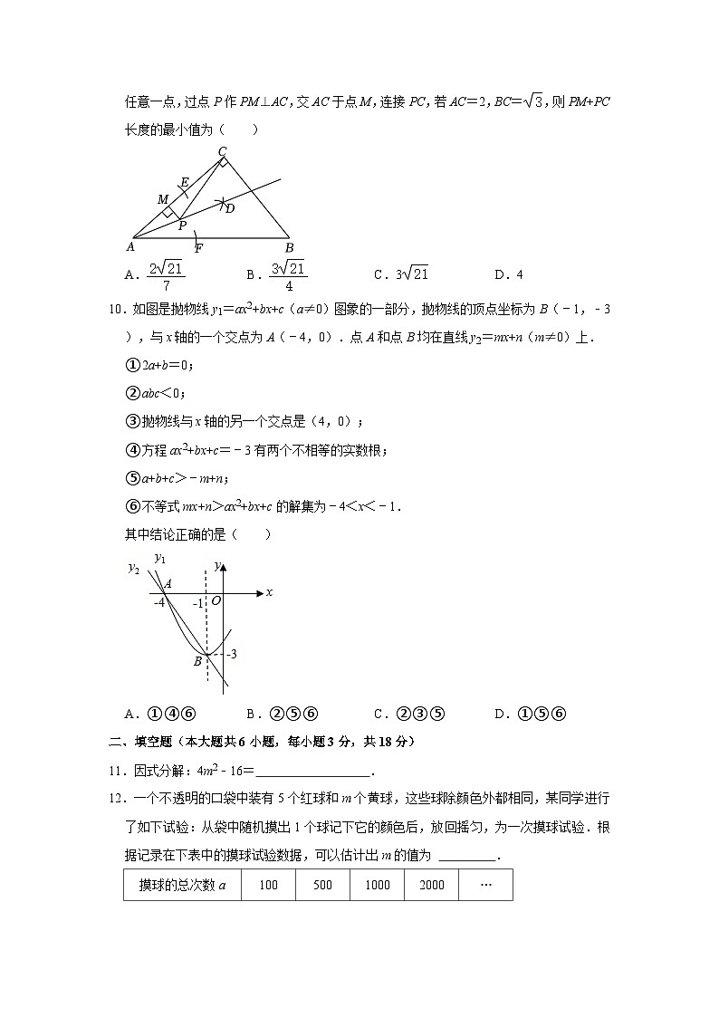 2023年山东省青岛市高新区中考数学一模试卷（文字版含答案解析）03
