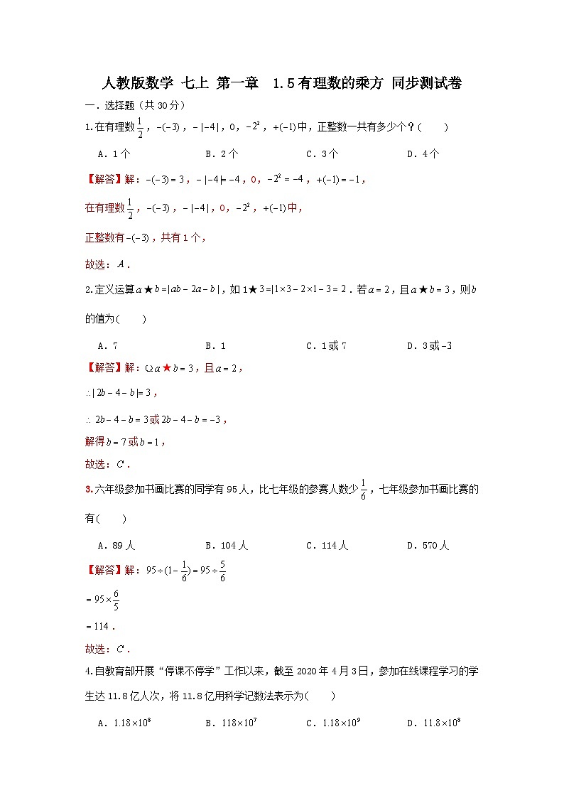 答案第1页