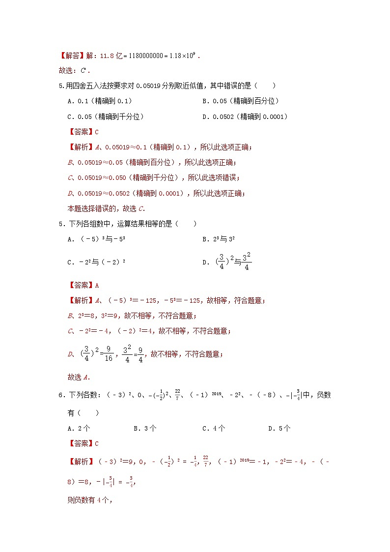 答案第2页