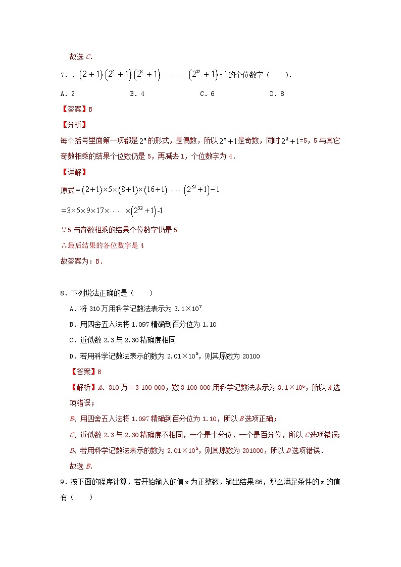 答案第3页