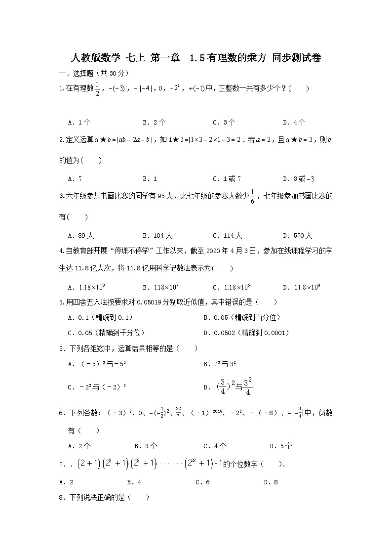 原卷第1页