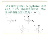 第六章一次函數(shù)總復(fù)習(xí)課件-(蘇科版)