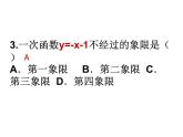 第六章一次函數(shù)總復(fù)習(xí)課件-(蘇科版)