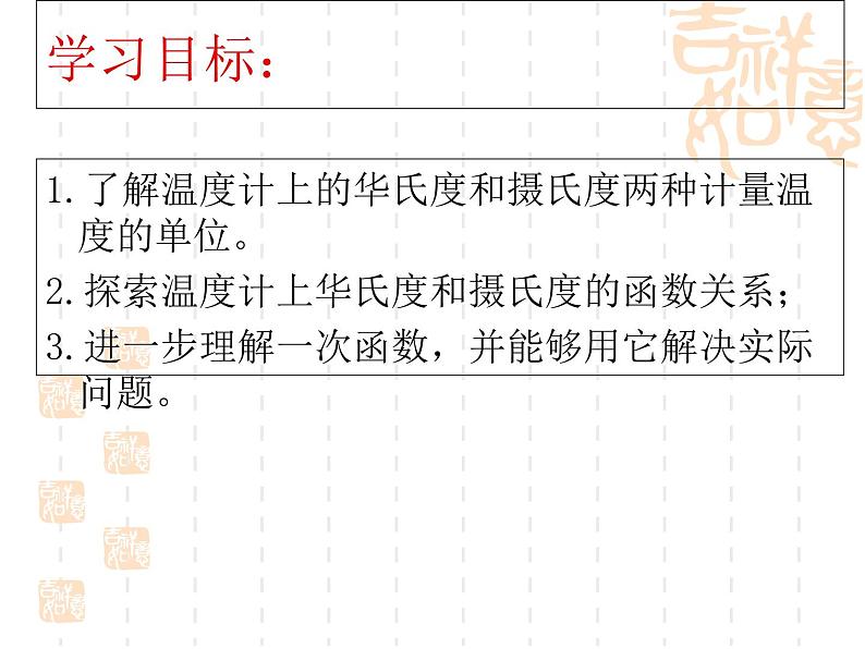 第4章实数复习课件-(苏科版)第2页