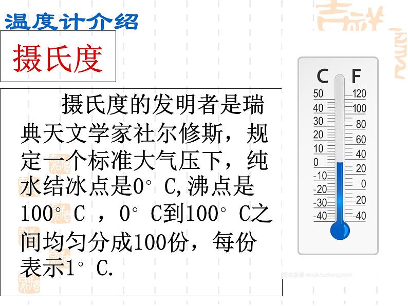 第4章实数复习课件-(苏科版)第4页