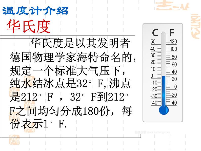 第4章实数复习课件-(苏科版)第5页