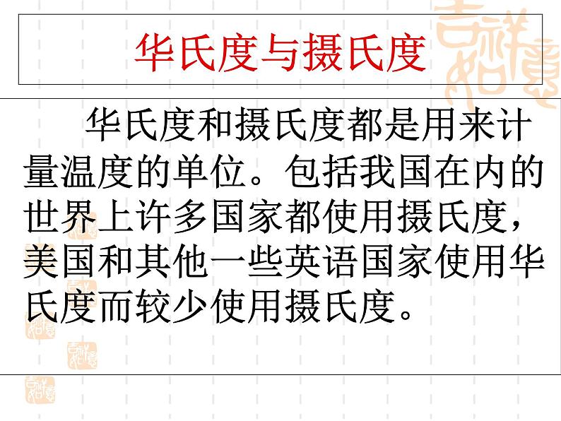 第4章实数复习课件-(苏科版)第7页