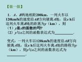 第六章一次函數(shù)復(fù)習(xí)課件