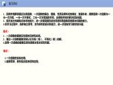 第六章一次函數(shù)總復(fù)習(xí)課件-(蘇科版)
