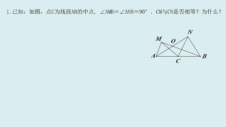 第二章轴对称图形复习题课件-(苏科版)08