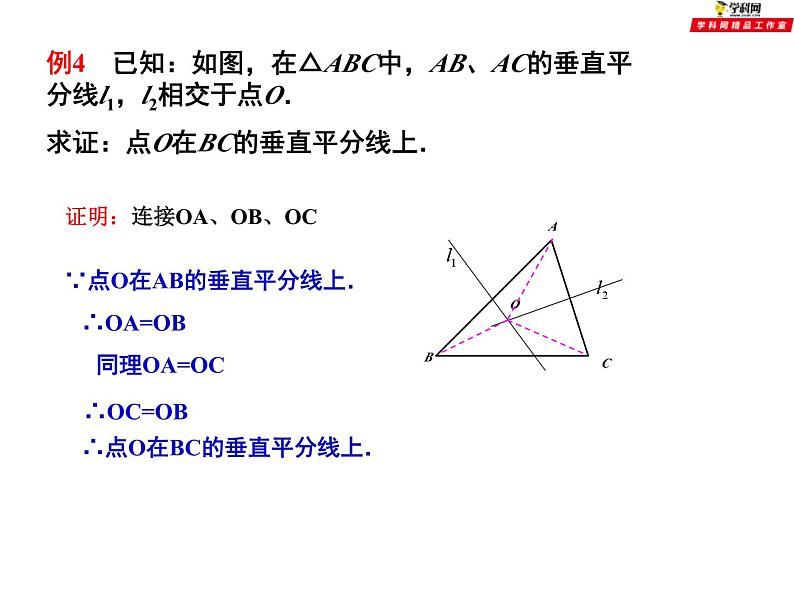 第二章轴对称图形复习题课件-(苏科版)第7页