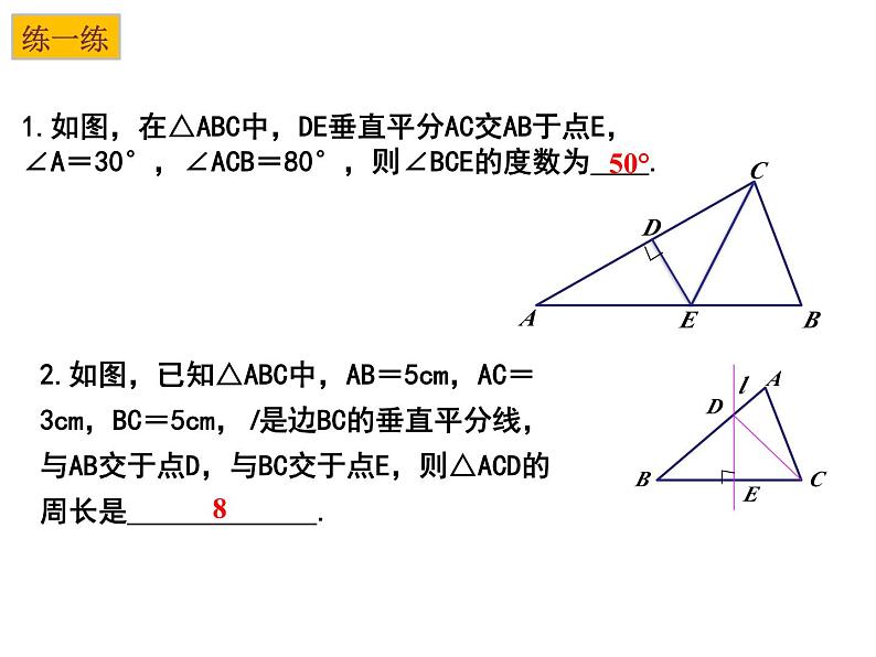 第二章轴对称图形复习题课件-(苏科版)第7页