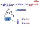 第一章全等三角形小结-(苏科版) 课件PPT