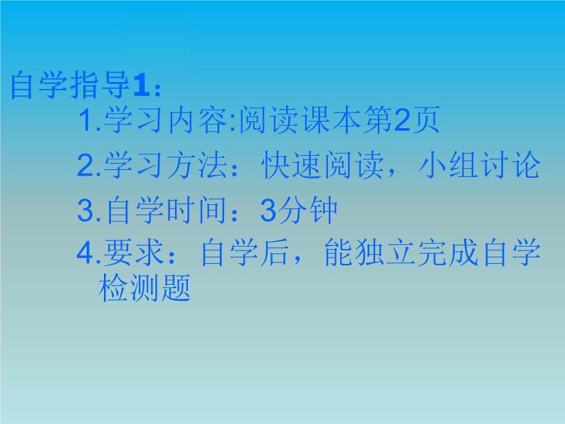 1.1 数学伴我们成长 华师大版七年级数学上册课件03