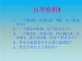 1.1 数学伴我们成长 华师大版七年级数学上册课件
