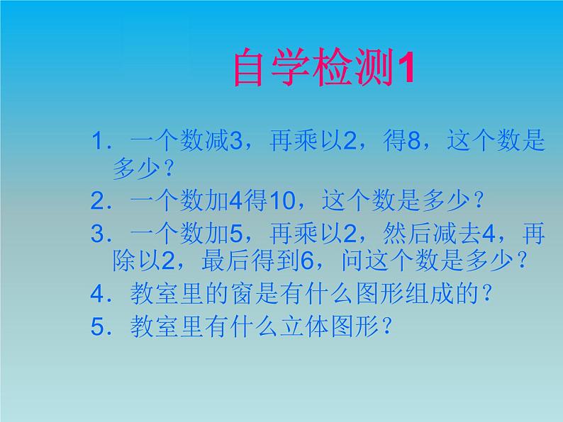 1.1 数学伴我们成长 华师大版七年级数学上册课件04