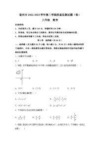 山西省临汾市霍州市2022-2023学年八年级下学期期中质量监测数学试卷(含解析)