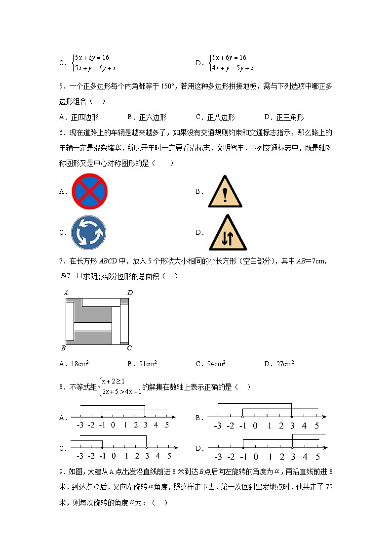 四川省乐山市井研县2021-2022学年七年级下学期期末学业水平测试数学试卷(含解析)第2页