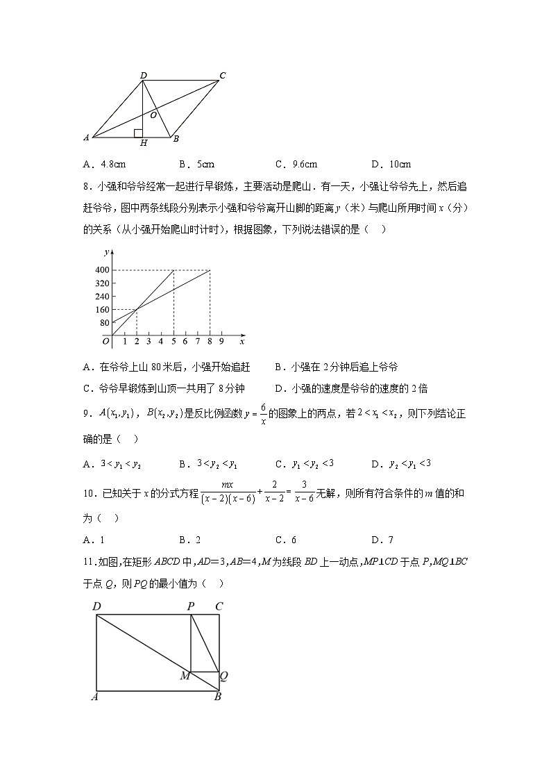 四川省内江市2021-2022学年八年级下学期期末测评数学试卷(含解析)第2页