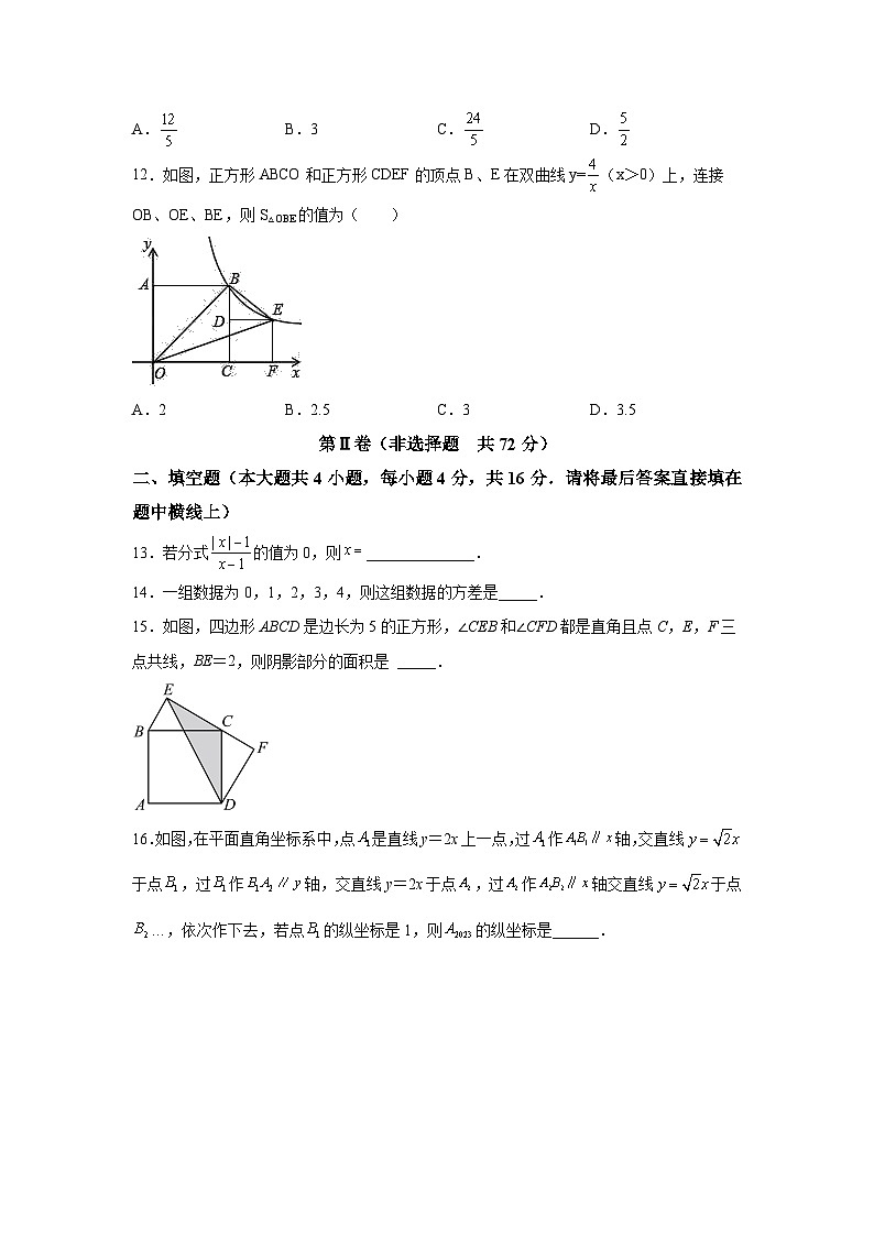 四川省内江市2021-2022学年八年级下学期期末测评数学试卷(含解析)第3页