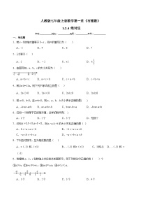 人教版七年级上册1.2.4 绝对值综合训练题