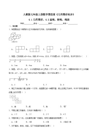 初中人教版4.2 直线、射线、线段当堂达标检测题