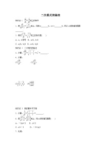 九年级上册21.2 二次根式的乘除法综合与测试综合训练题