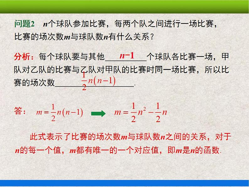 22.1.1《二次函数》课件第6页